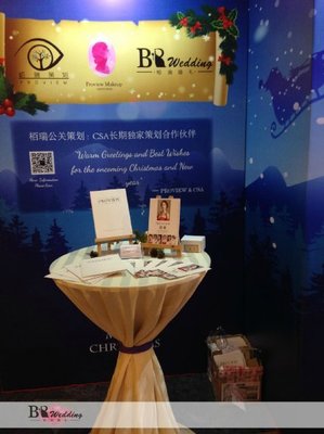 諾亞方舟圣誕夜——順德留學生圣誕晚會策劃方案