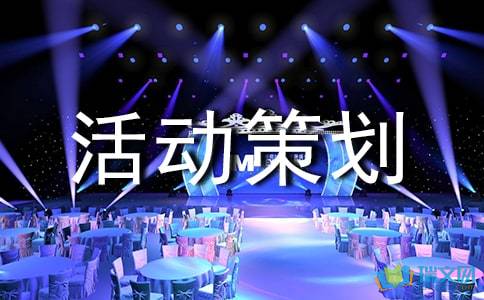 如何高效策劃一場成功的公關活動 從策略到執行的全方位指南